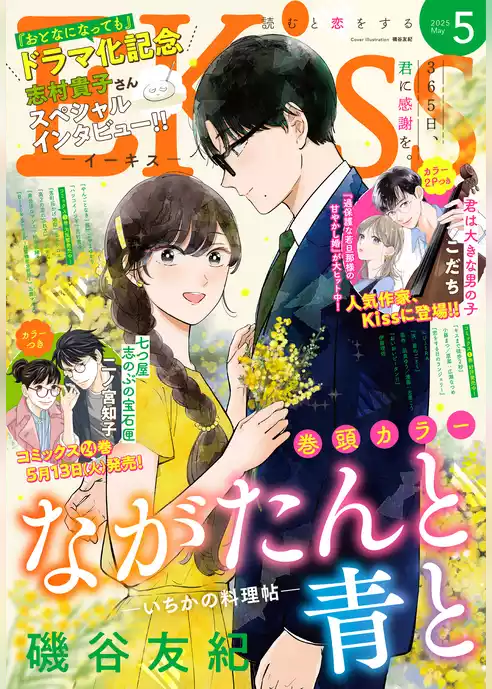 ＥＫｉｓｓ