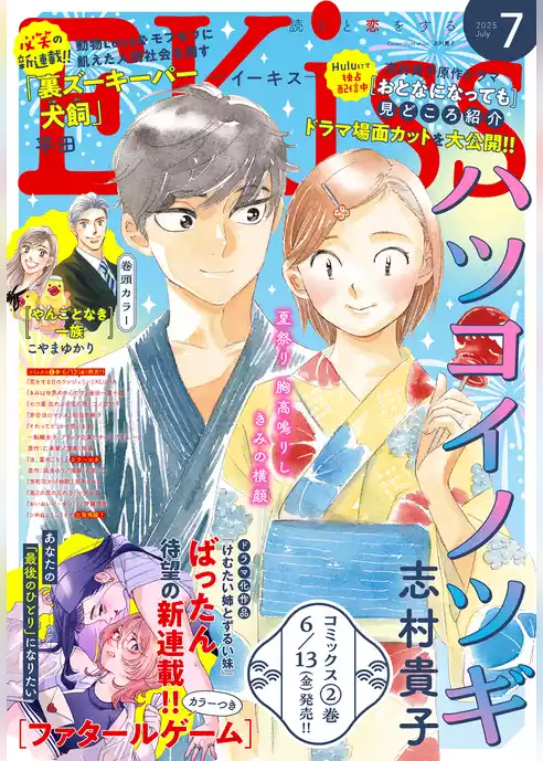 ＥＫｉｓｓ