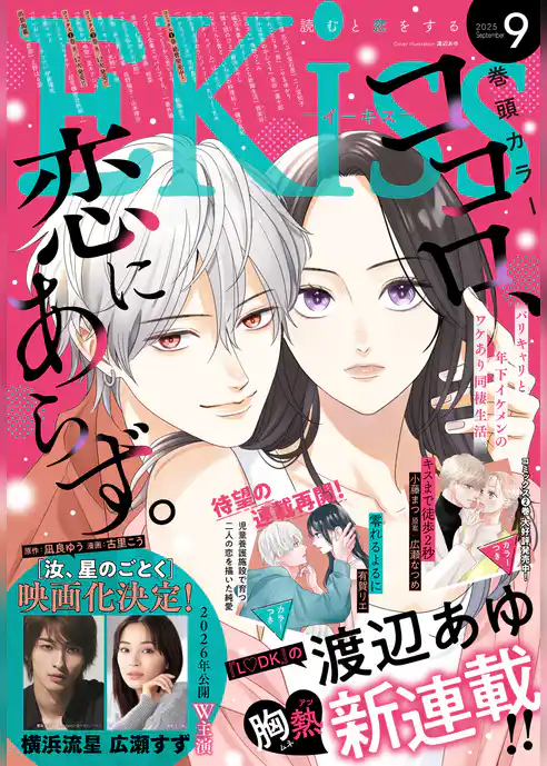 ＥＫｉｓｓ