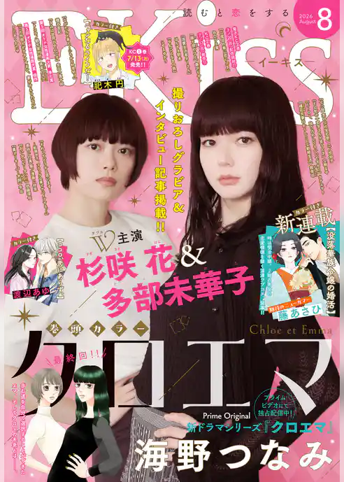 ＥＫｉｓｓ