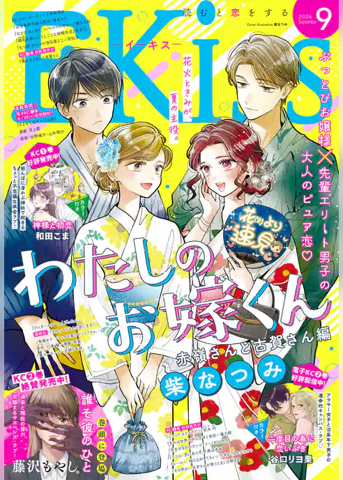 ＥＫｉｓｓ