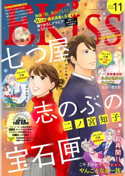 ＥＫｉｓｓ