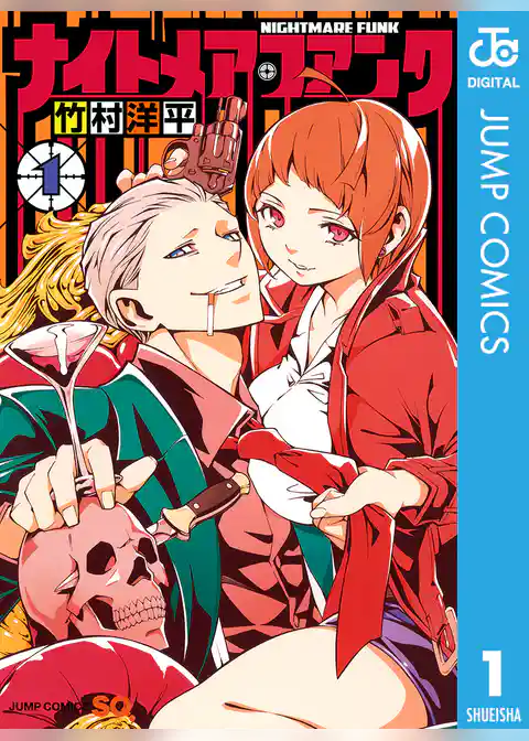 ナイトメア・ファンク