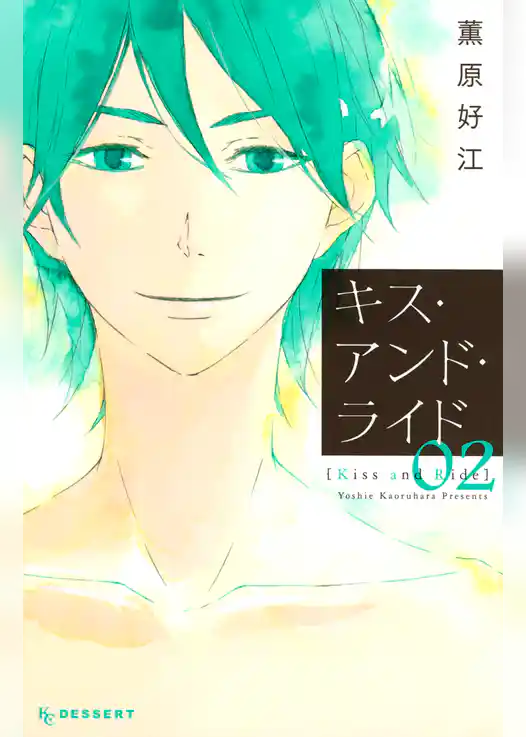 キス・アンド・ライド