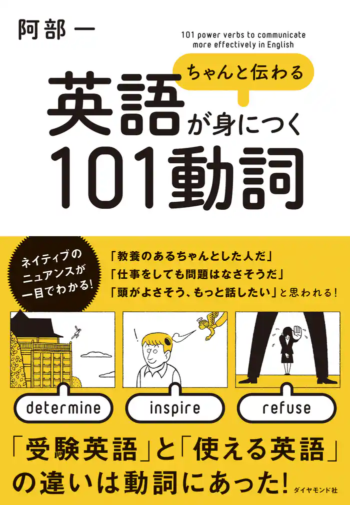 １０１動詞