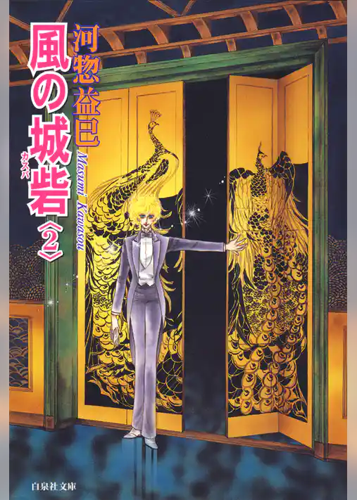 風の城砦(カスバ)