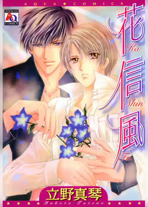 花信風