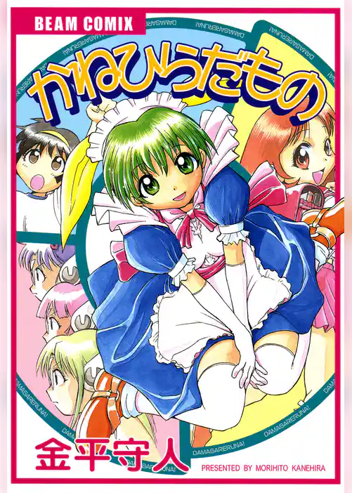 かねひらだもの