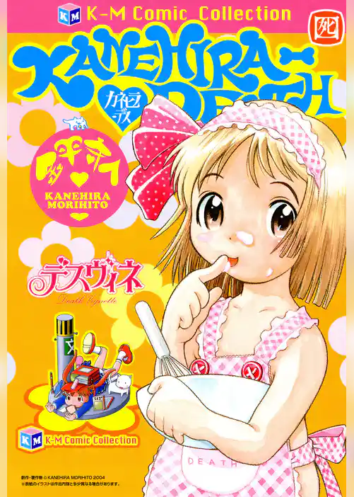 KANEHIRA-DEATH