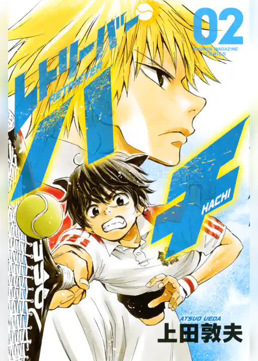 レトリーバー・ハチ