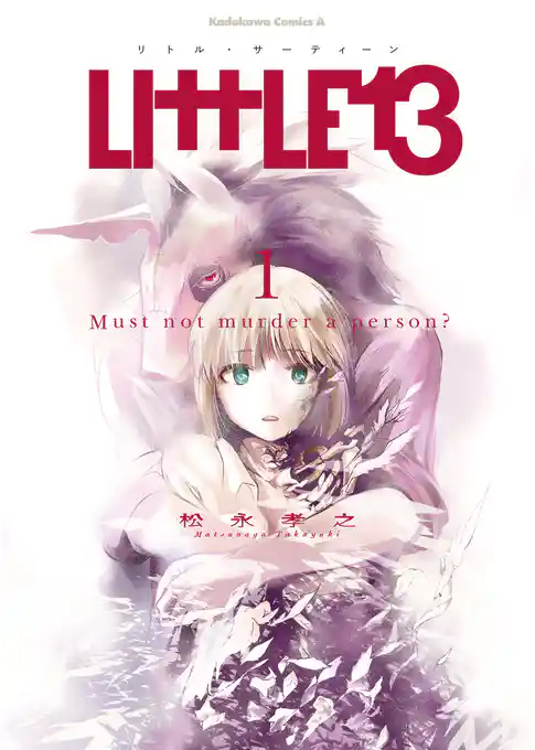 ＬＩｔｔＬＥ１３