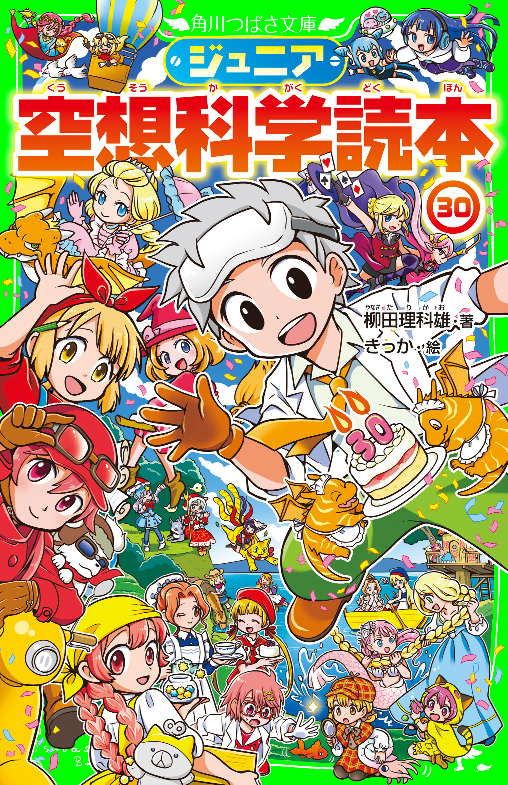 ポケモン空想科学読本(書籍) - 電子書籍 | U-NEXT 初回600円分無料