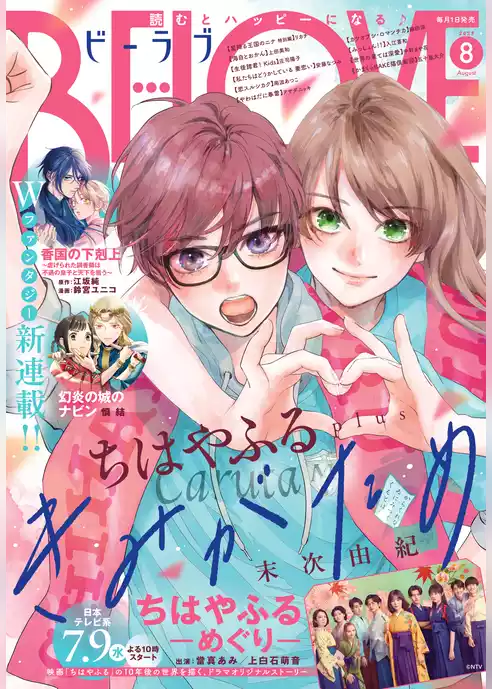 ＢＥ・ＬＯＶＥ