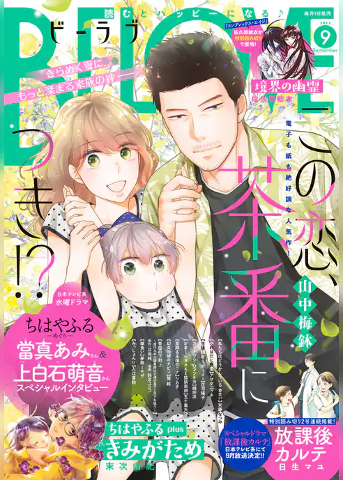 ＢＥ・ＬＯＶＥ
