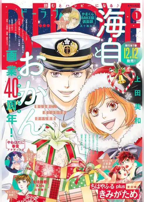 ＢＥ・ＬＯＶＥ