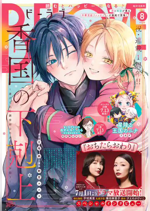 ＢＥ・ＬＯＶＥ