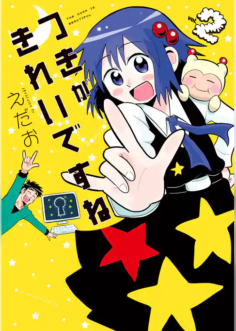 つきがきれいですね★