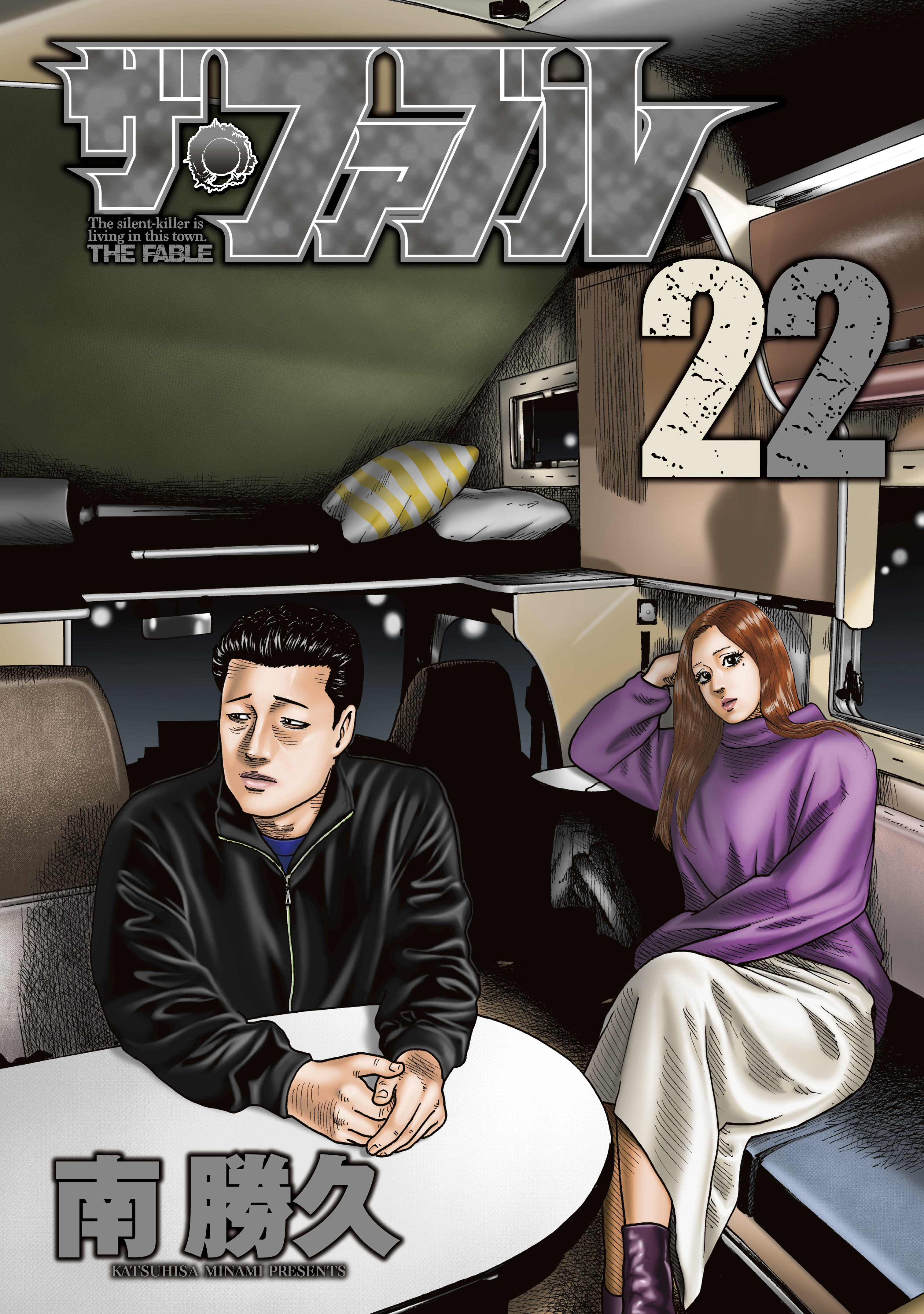 ザ・ファブル(マンガ) - 電子書籍 | U-NEXT 初回600円分無料
