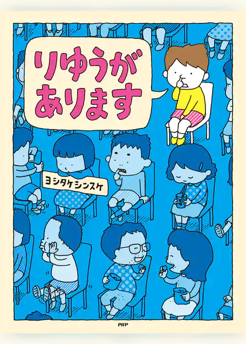 りゆうがあります