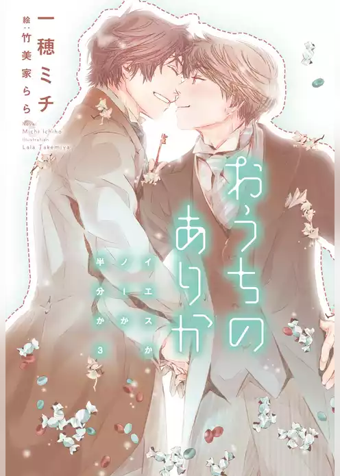 イエスかノーか半分か