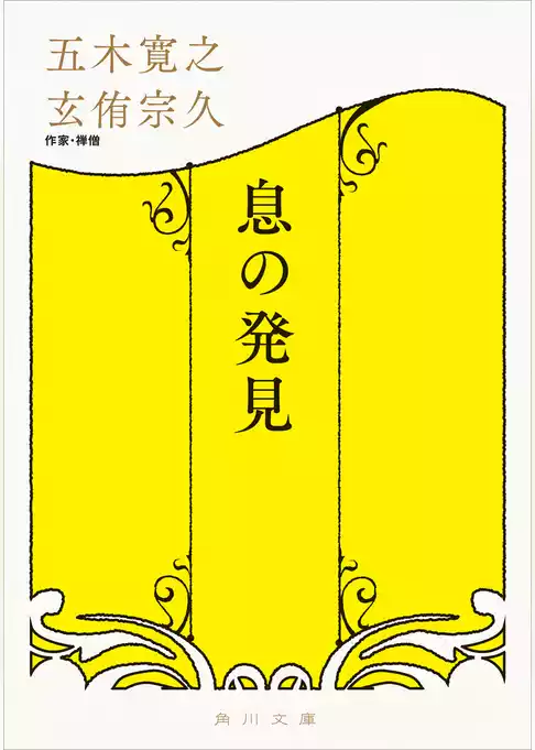 発見