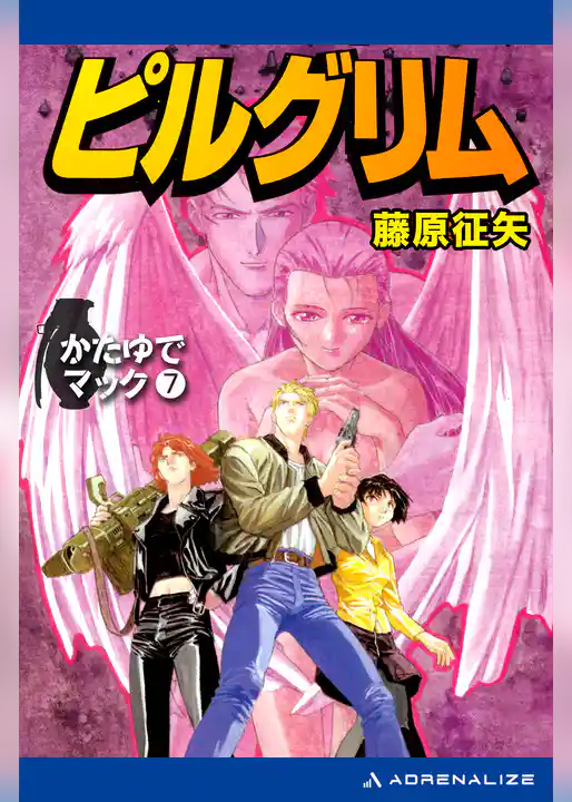 かたゆでマック