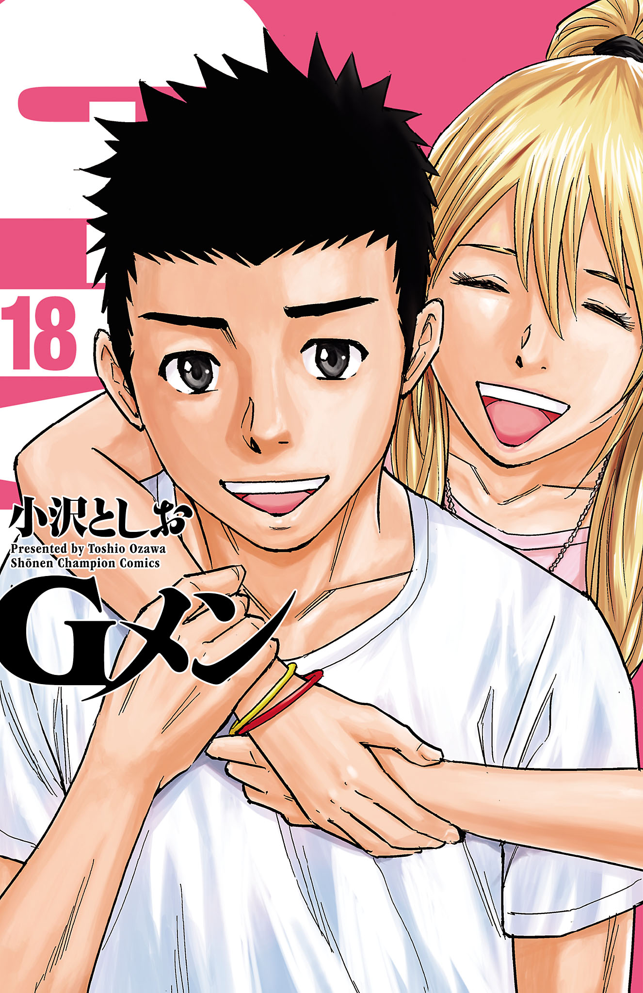 Gメン(マンガ) - 電子書籍 | U-NEXT 初回600円分無料