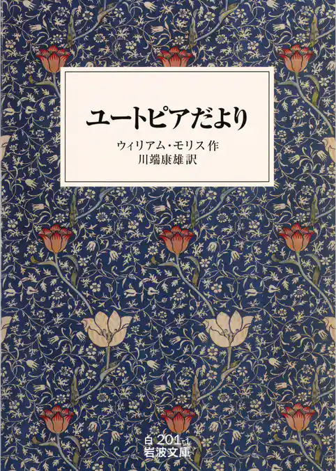 ユートピアだより