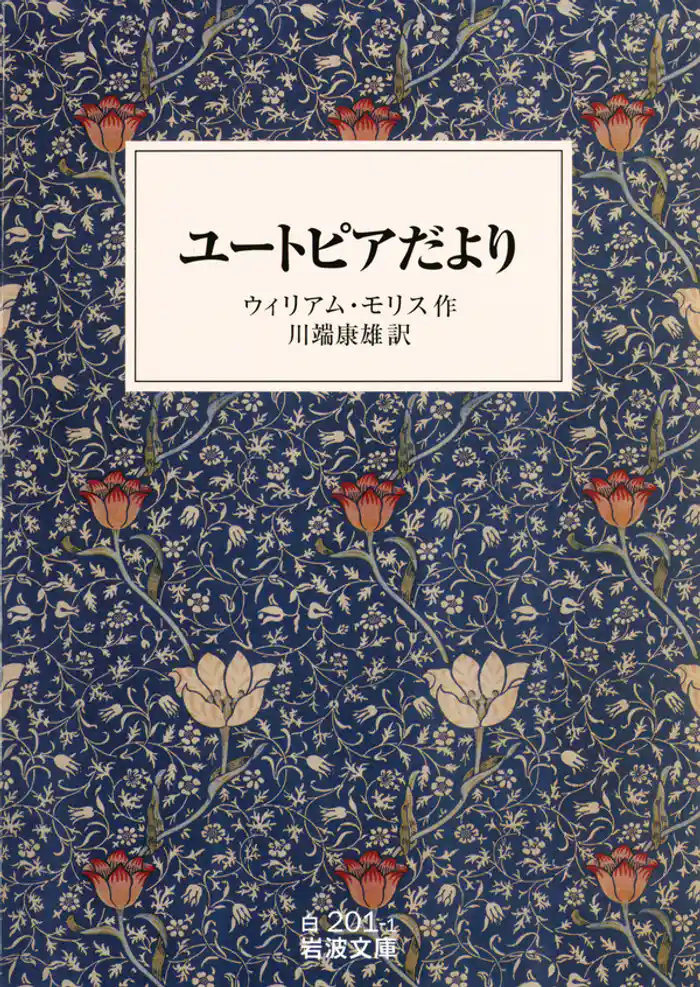 ユートピアだより