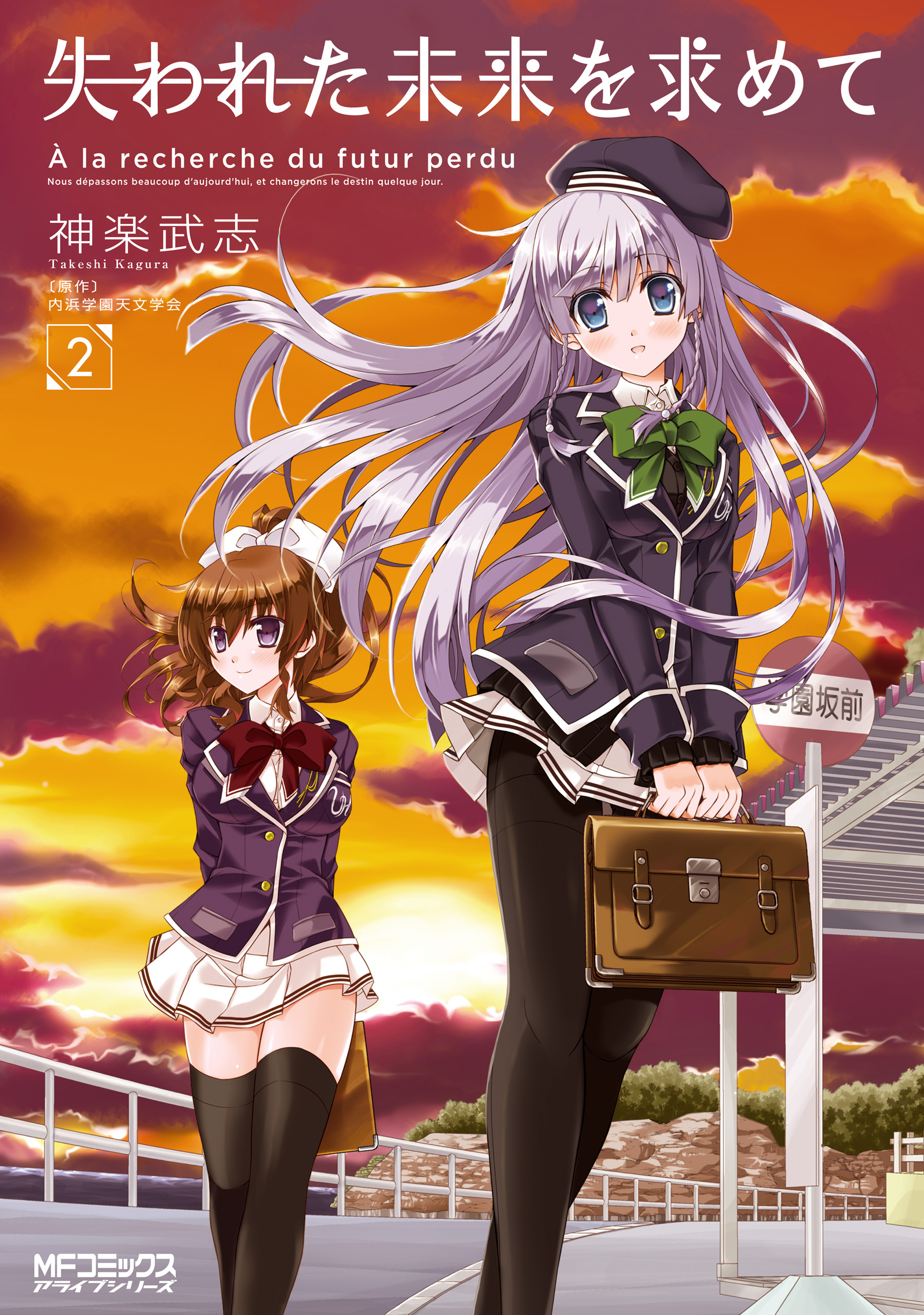 失われた未来を求めて(アニメ / 2014) - 動画配信 | U-NEXT 31日間無料