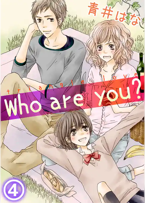 Who are you？