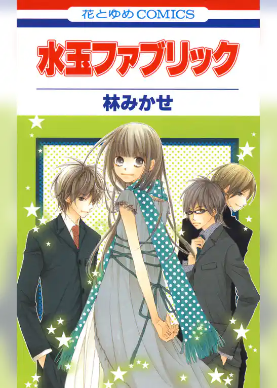 水玉ファブリック