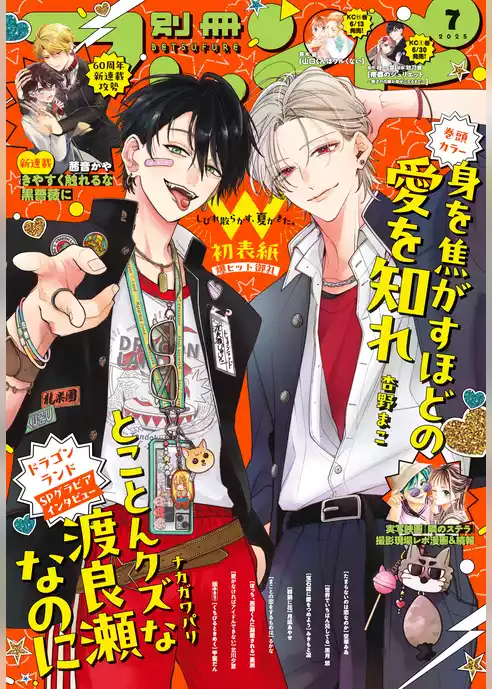 別冊フレンド