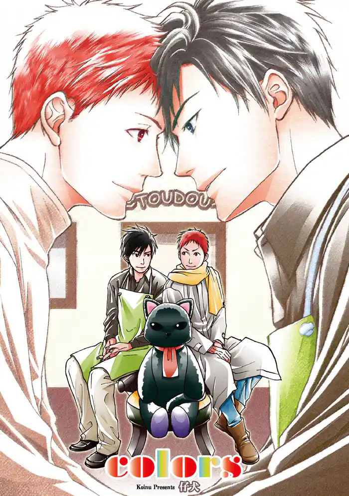 colors【新装版】