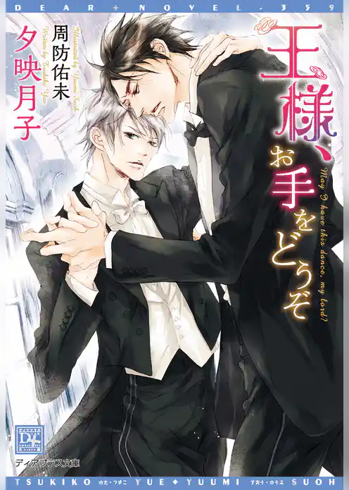 王様、お手をどうぞ