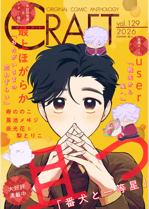 CRAFT