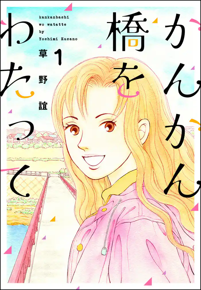 川東いちのおこんじょう(1)