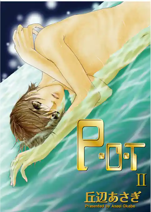 Ｐ・Ｏ・Ｔ