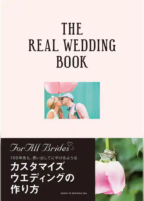 THE REAL WEDDING BOOK