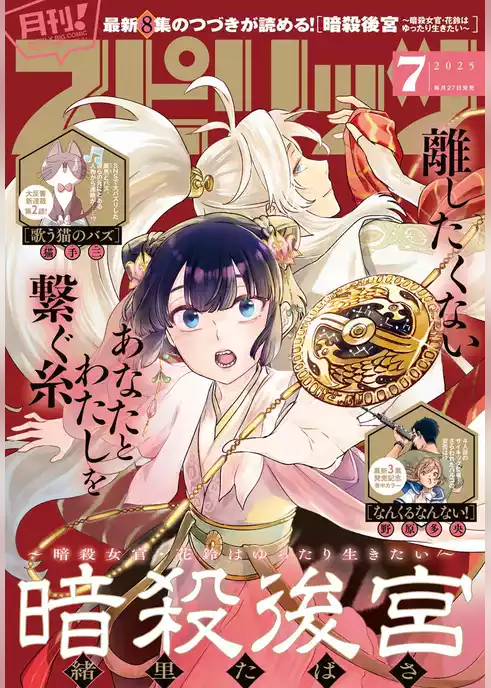 月刊！スピリッツ