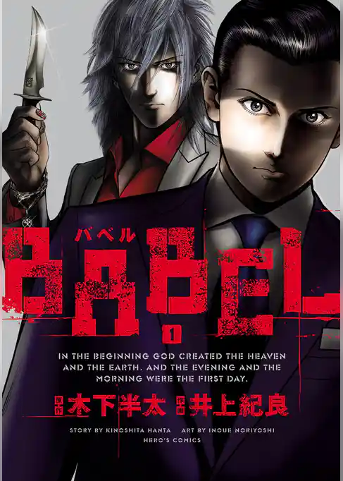 BABEL