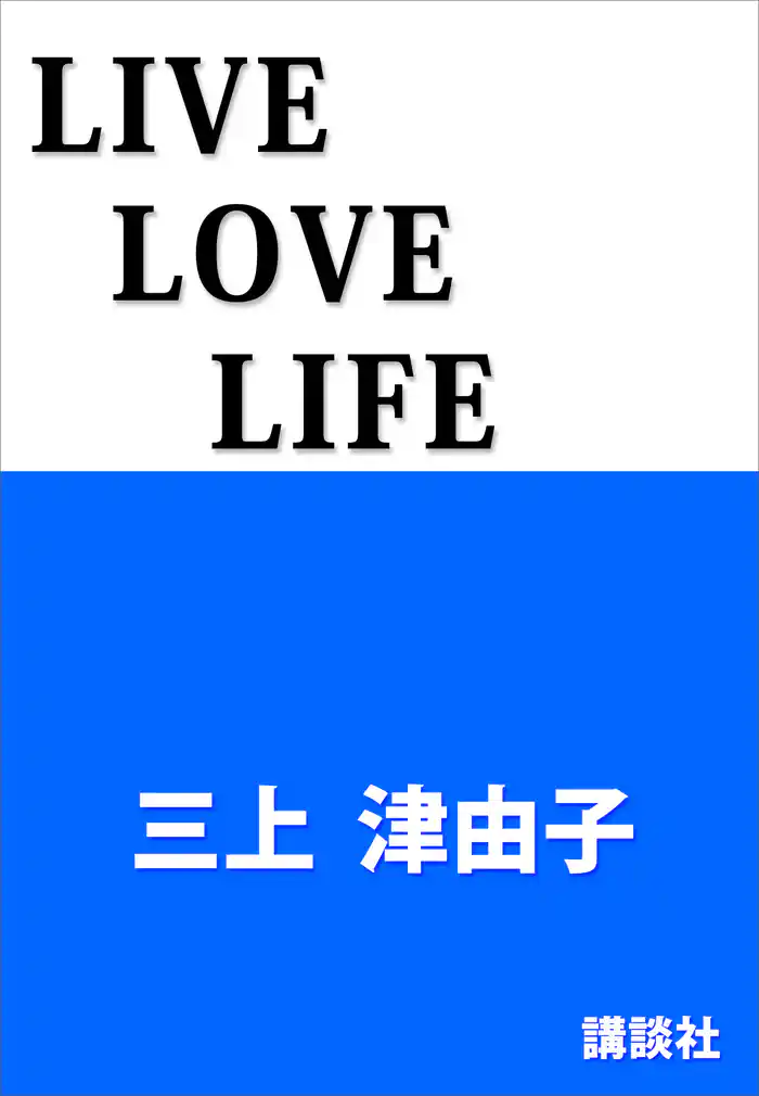 LIVE LOVE LIFE