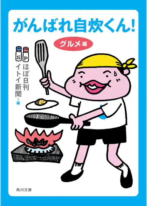 がんばれ自炊くん！