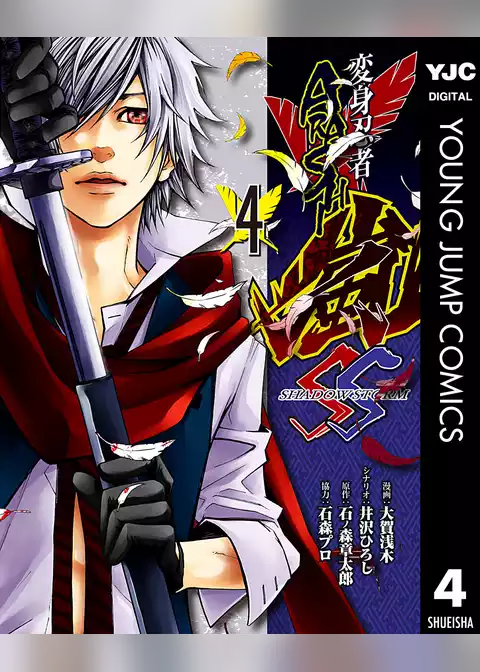 変身忍者嵐 SHADOW STORM