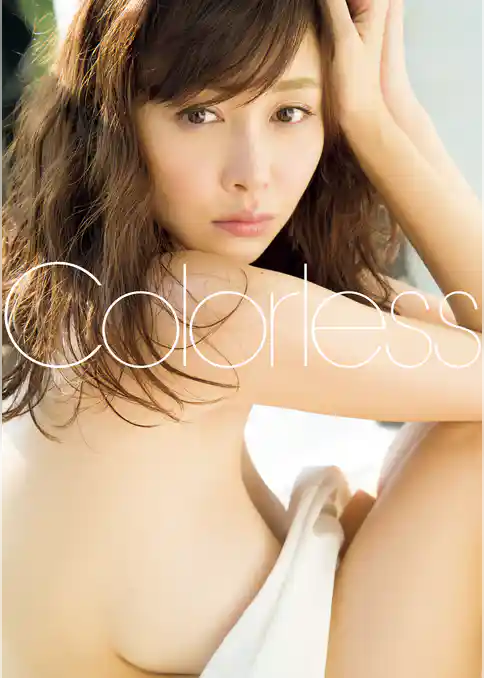 杉原杏璃写真集『Colorless』