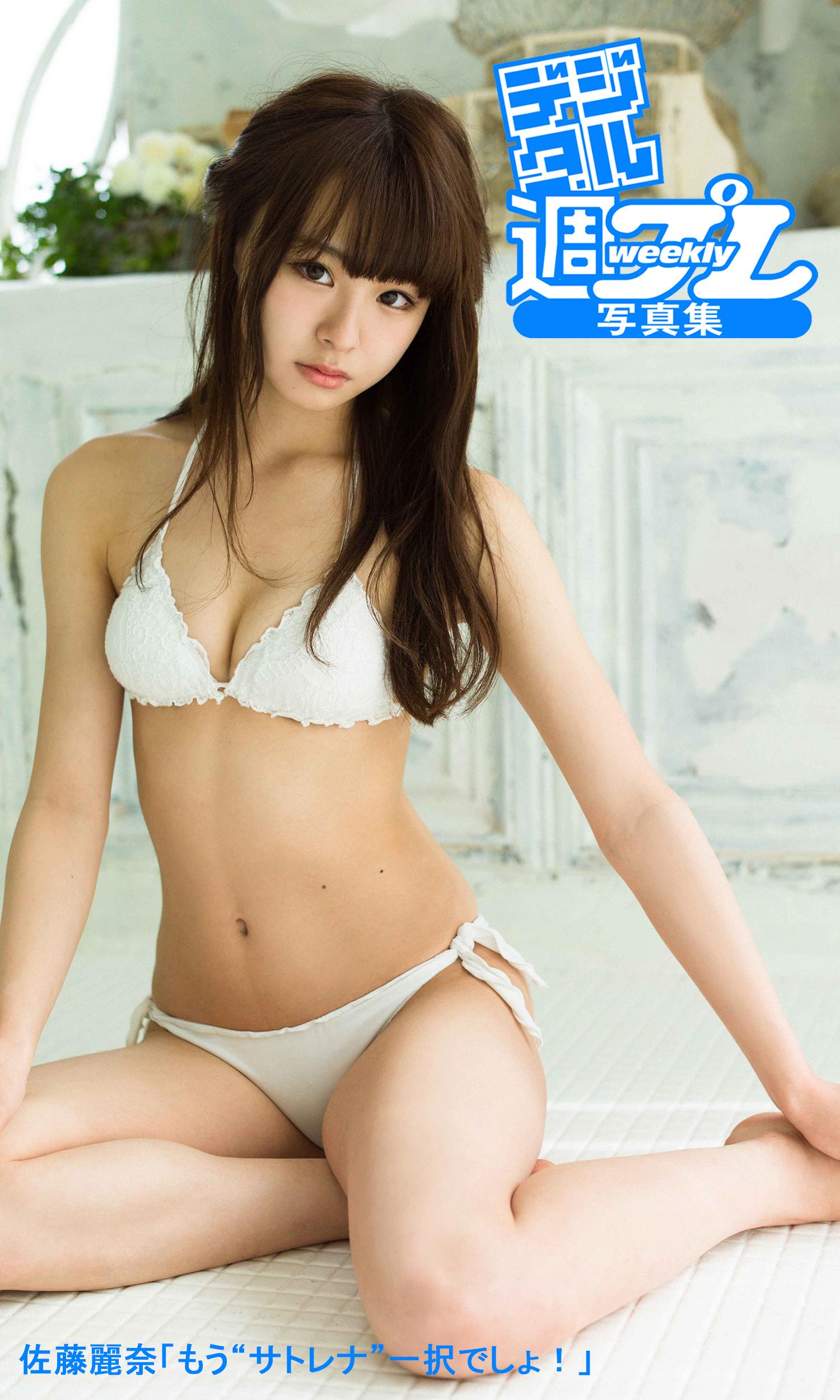 佐藤麗奈 画像1 