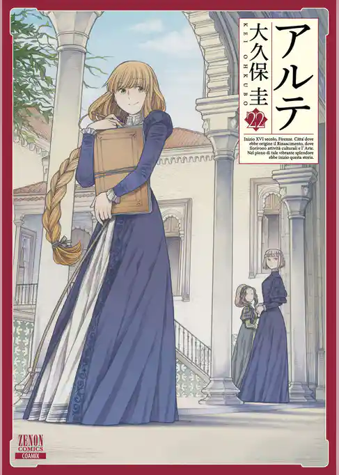 アルテ 22巻【特典イラスト付き】