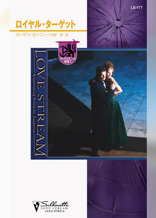 ヴァシュミラの至宝