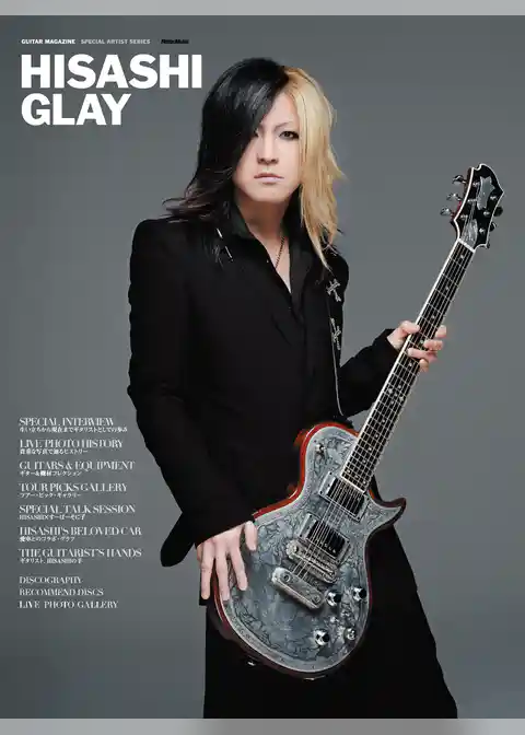 HISASHI／GLAY　デジタル特別編集版