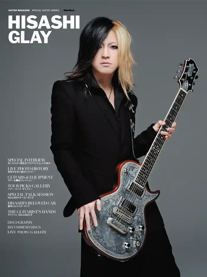 HISASHI/GLAY デジタル特別編集版